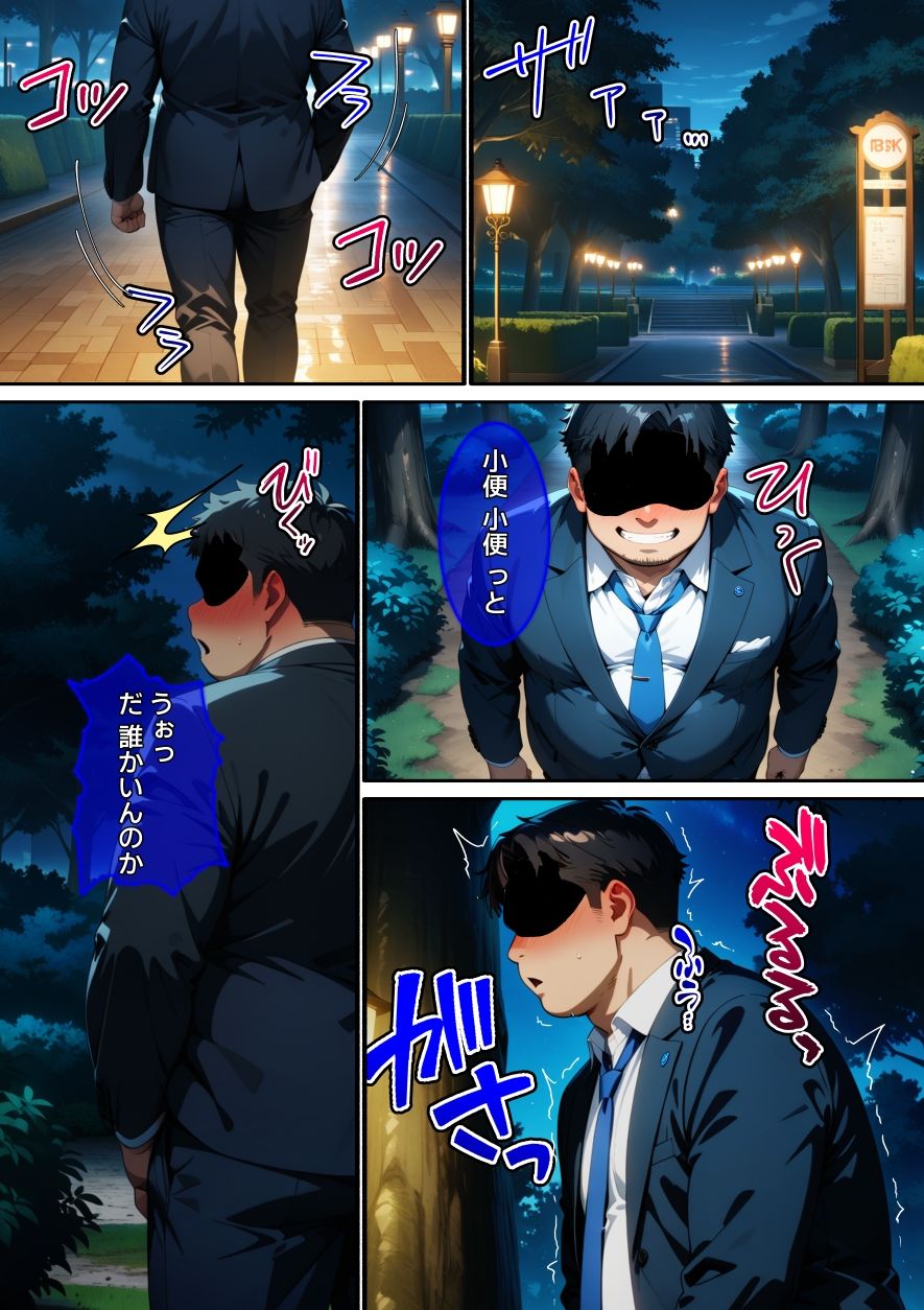 【漫画】ホームレス女を壊した話 サンプル2ページ目