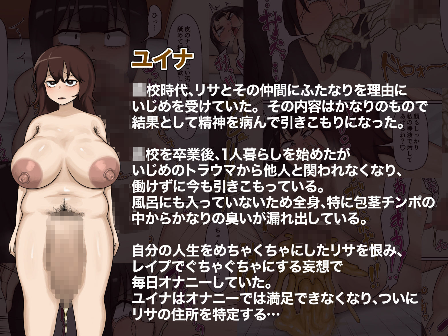 私をイジメた相手をふたなりチンポで復讐レ○プする話 サンプル6ページ目
