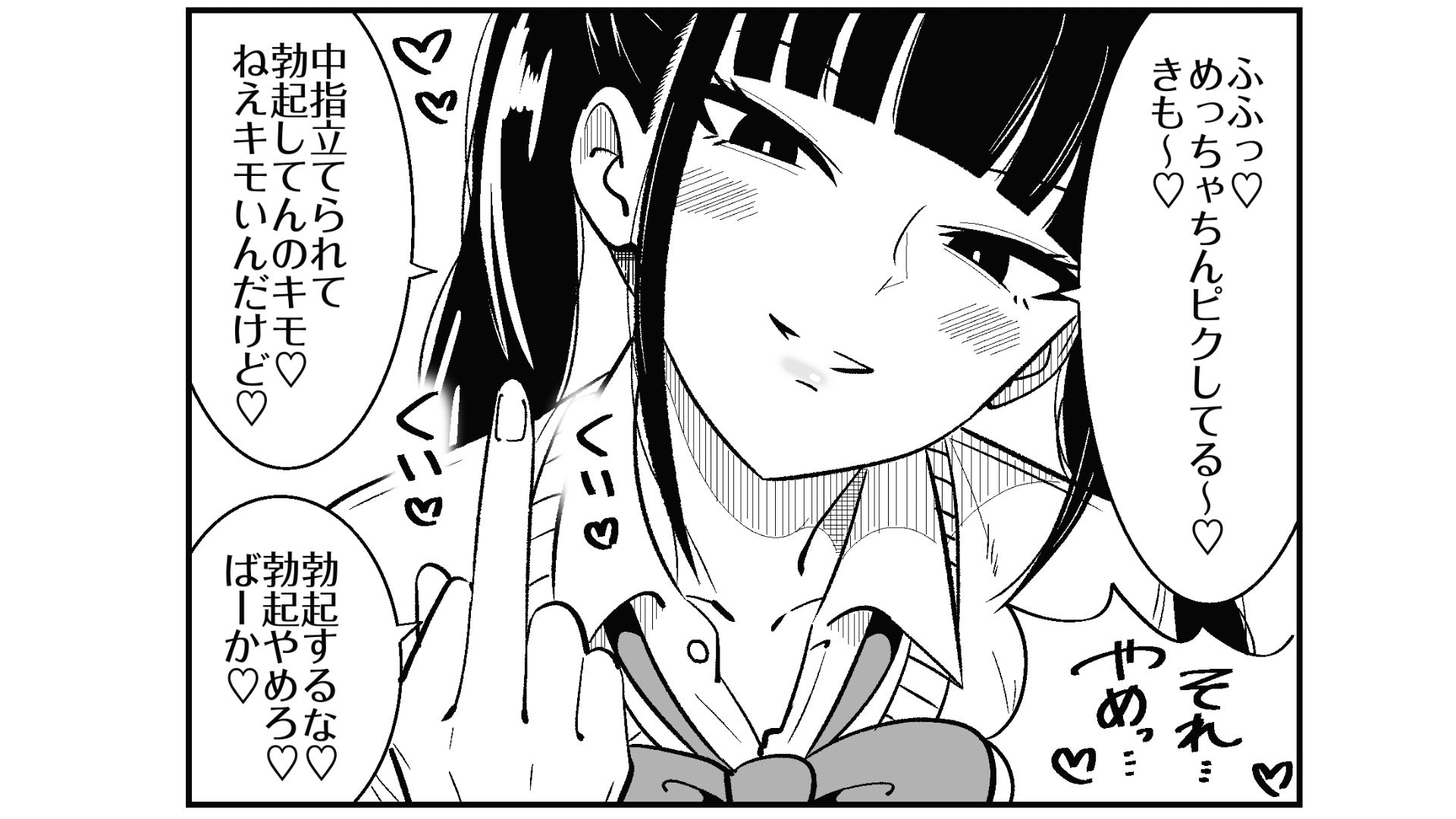 いつも視姦してる女の子にバレて淫語責めで絞られた話2 サンプル9ページ目