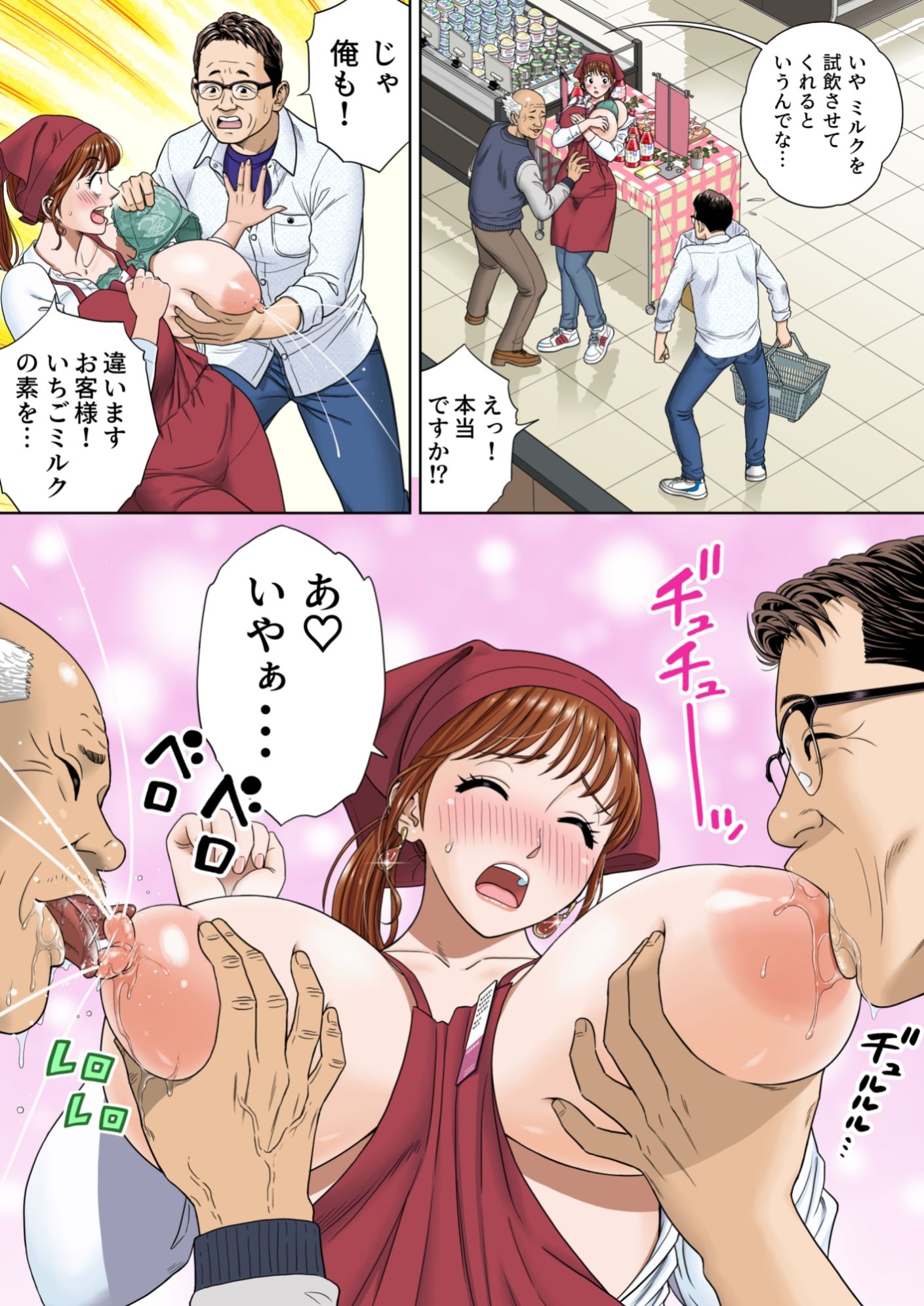 ご試食いかがですか？ サンプル2ページ目