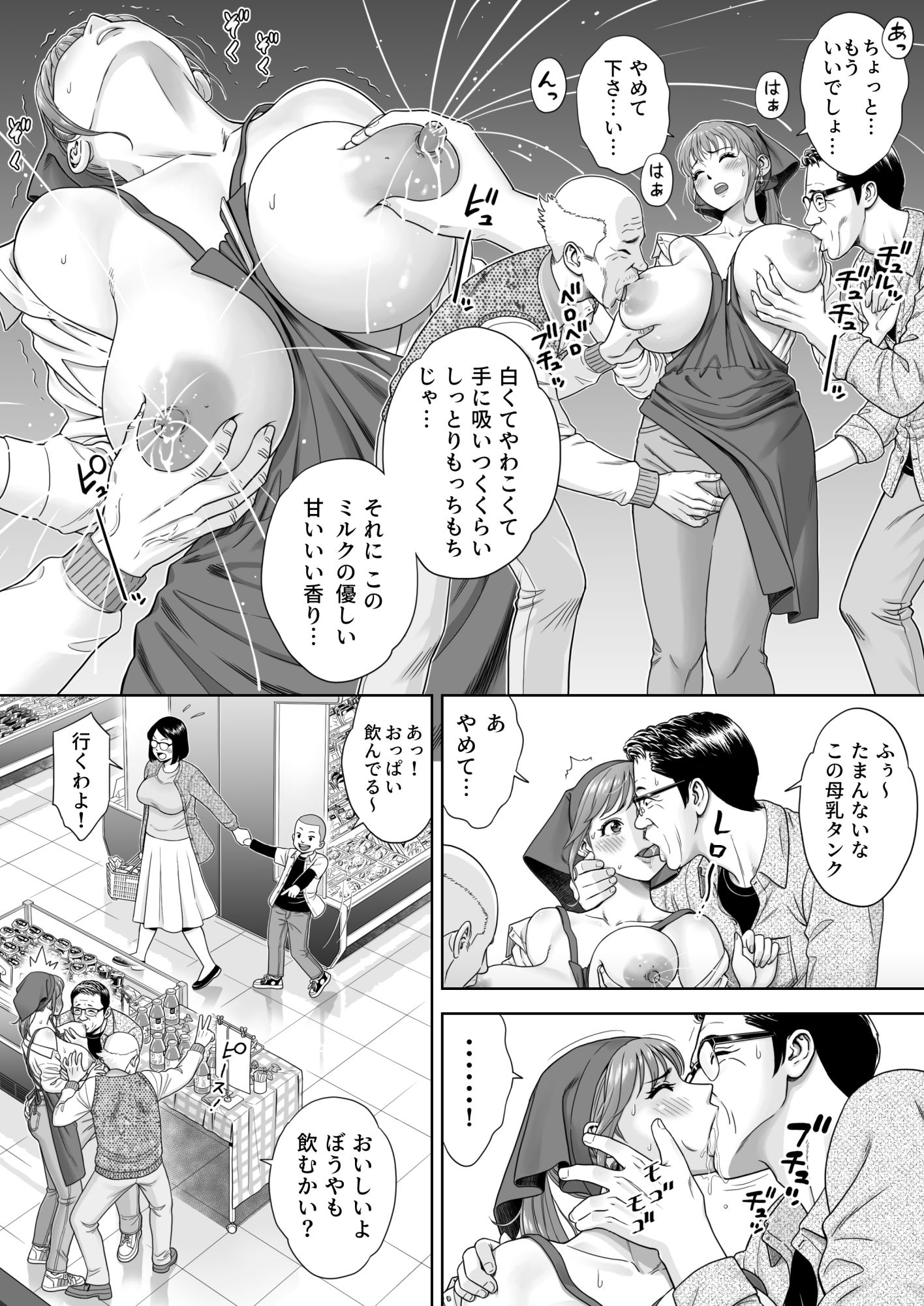 ご試食いかがですか？ サンプル3ページ目