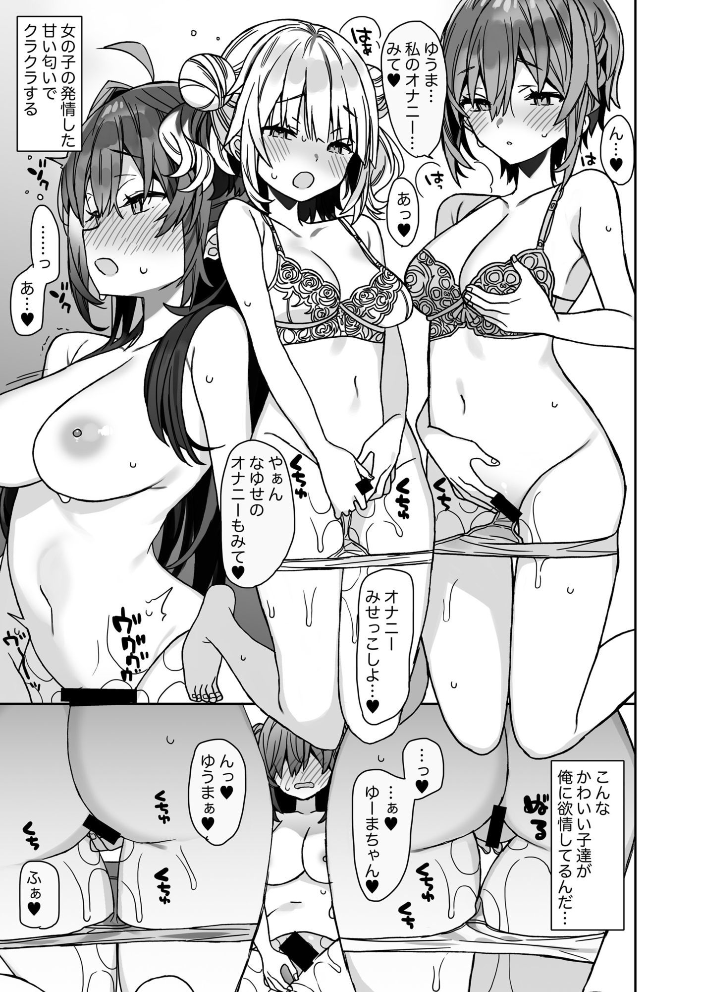 女体化した俺の爛れた休日生活 サンプル5ページ目