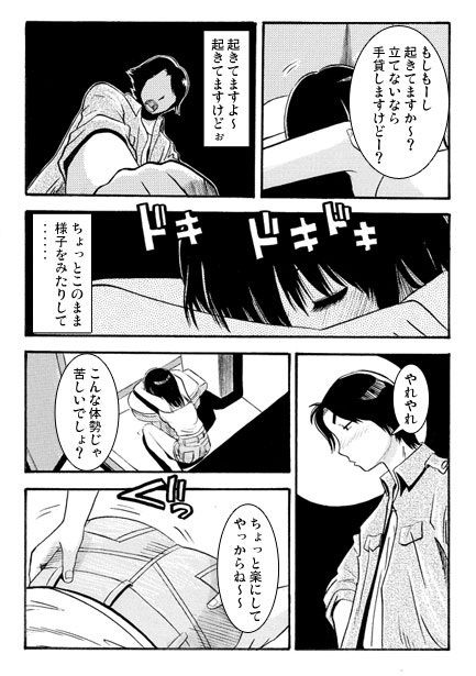 お尻にイタズラ サンプル1ページ目