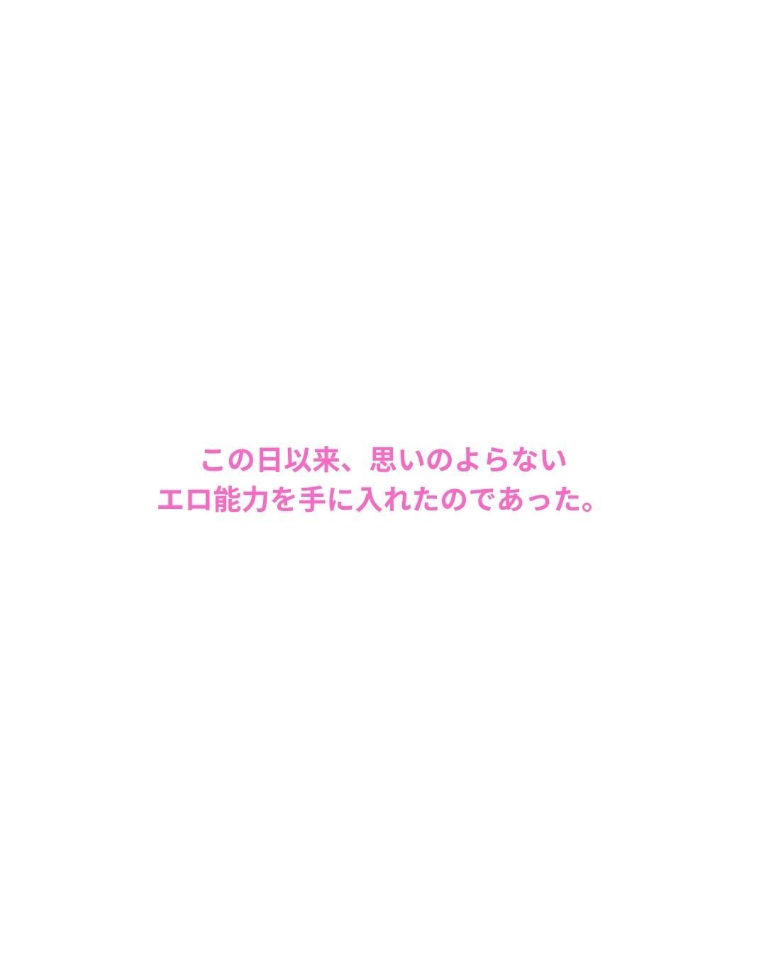 エ〇能力を解放したら最高の夢が見れた件 3（生意気なツンデレ義妹とのエ〇チ編） サンプル4ページ目