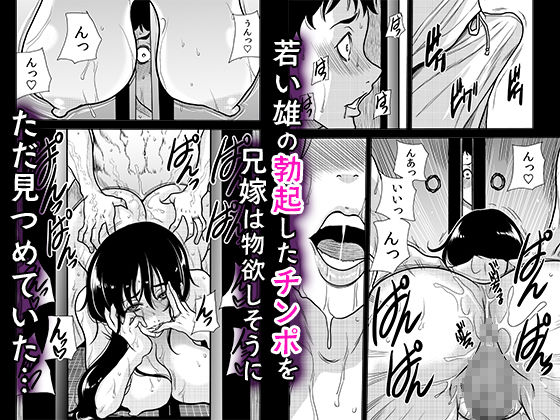 田舎の兄嫁と汗だくエッチ サンプル3ページ目