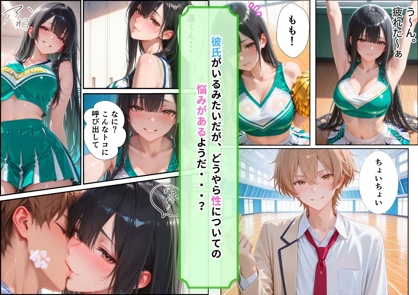 生意気な姪っ子にセックスの練習相手にされた俺が本気で抱いたらメス化した サンプル2ページ目