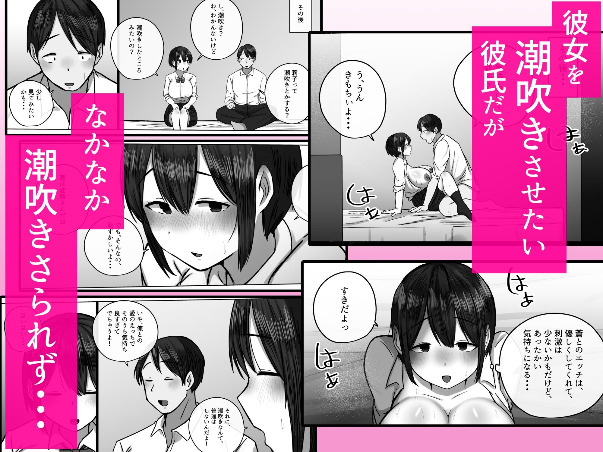 幼馴染が3日間で潮吹き母乳オナホにされました・・・ サンプル3ページ目