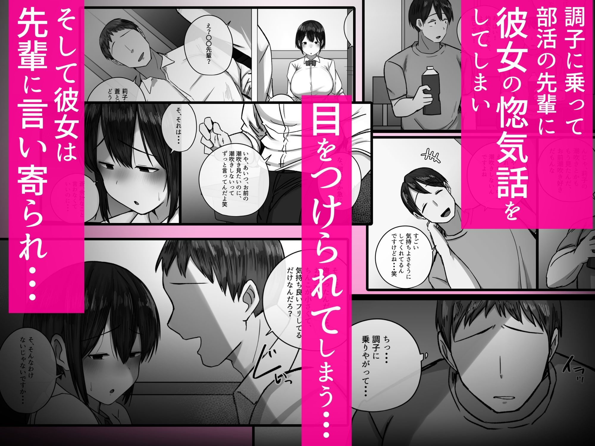 幼馴染が3日間で潮吹き母乳オナホにされました・・・ サンプル4ページ目