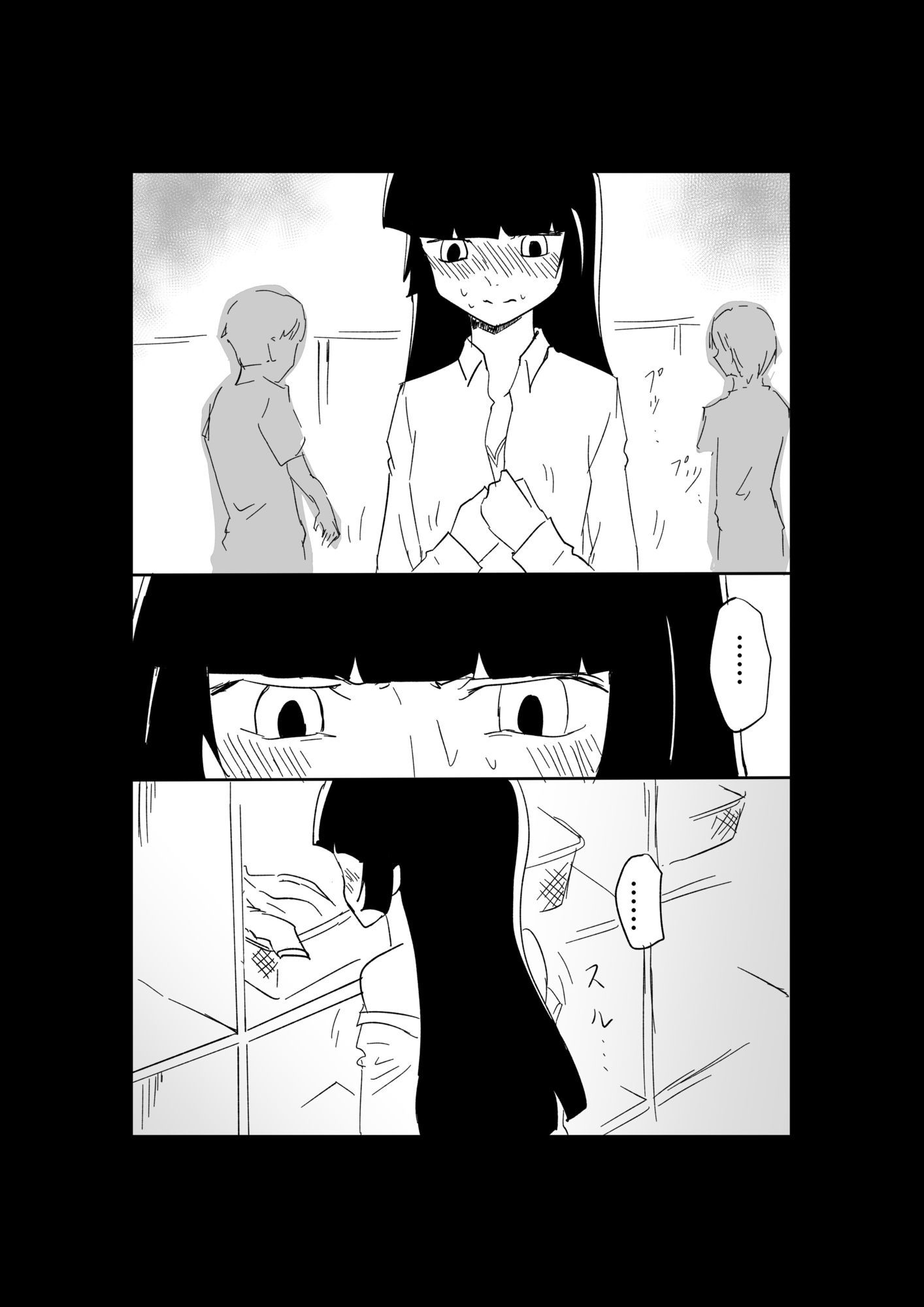 極限羞恥いじめ4 サンプル4ページ目