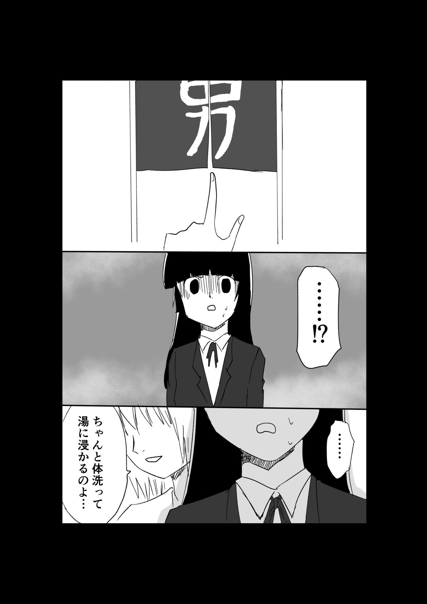 極限羞恥いじめ4 サンプル5ページ目