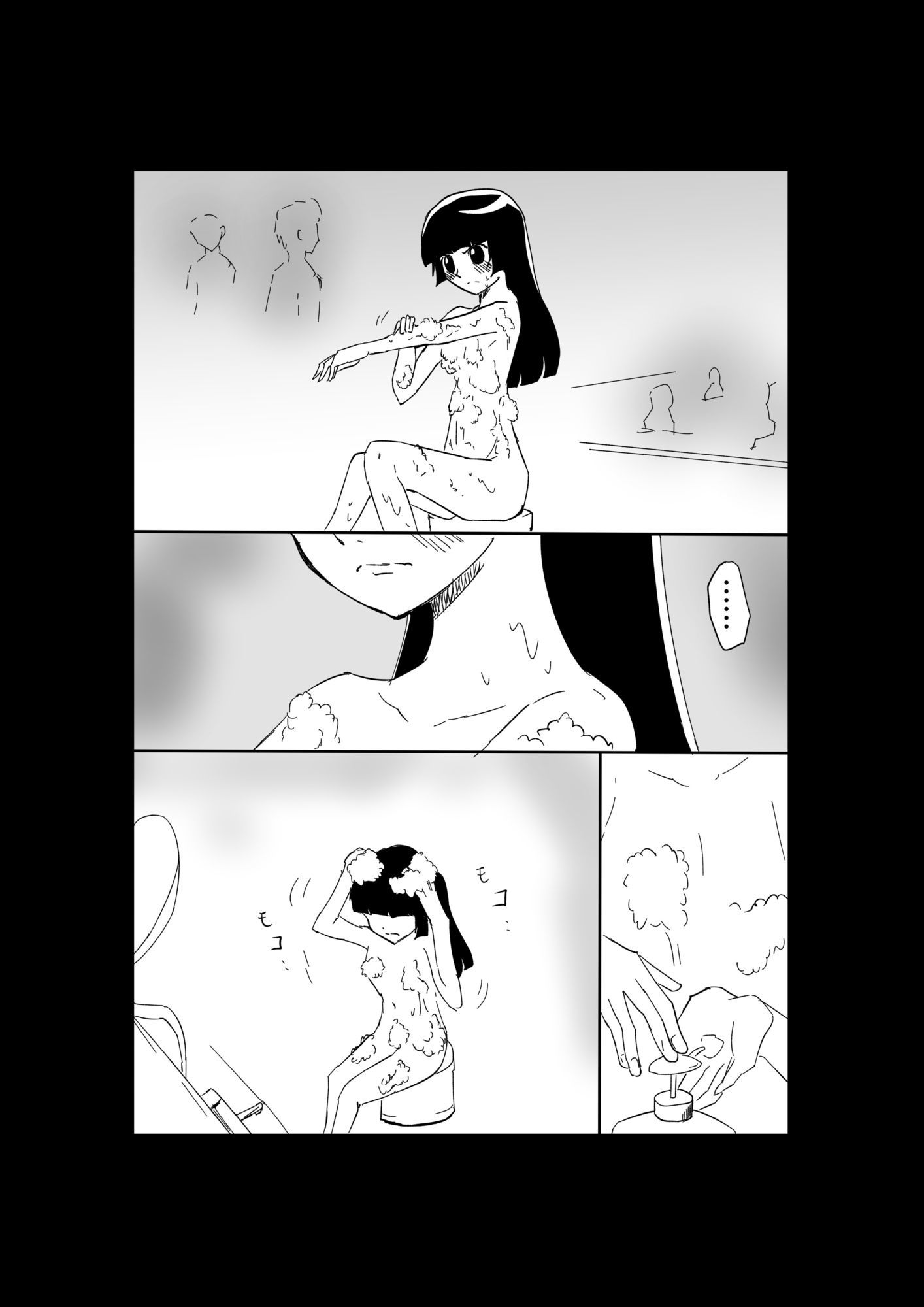 極限羞恥いじめ4 サンプル9ページ目