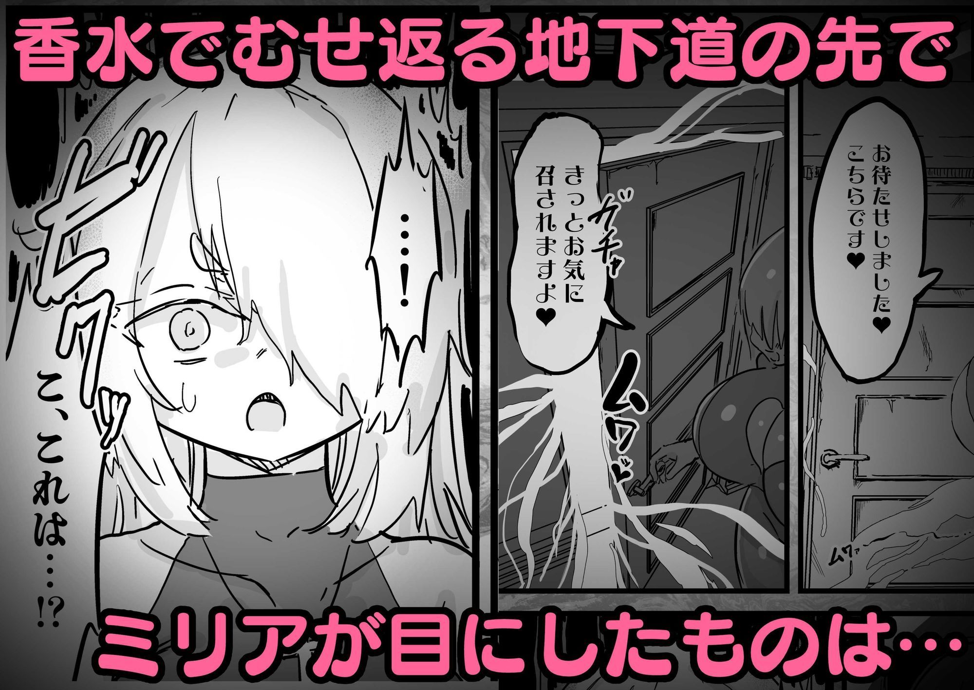 超級魔術師ミリア 行列のできる懺悔穴 サンプル3ページ目