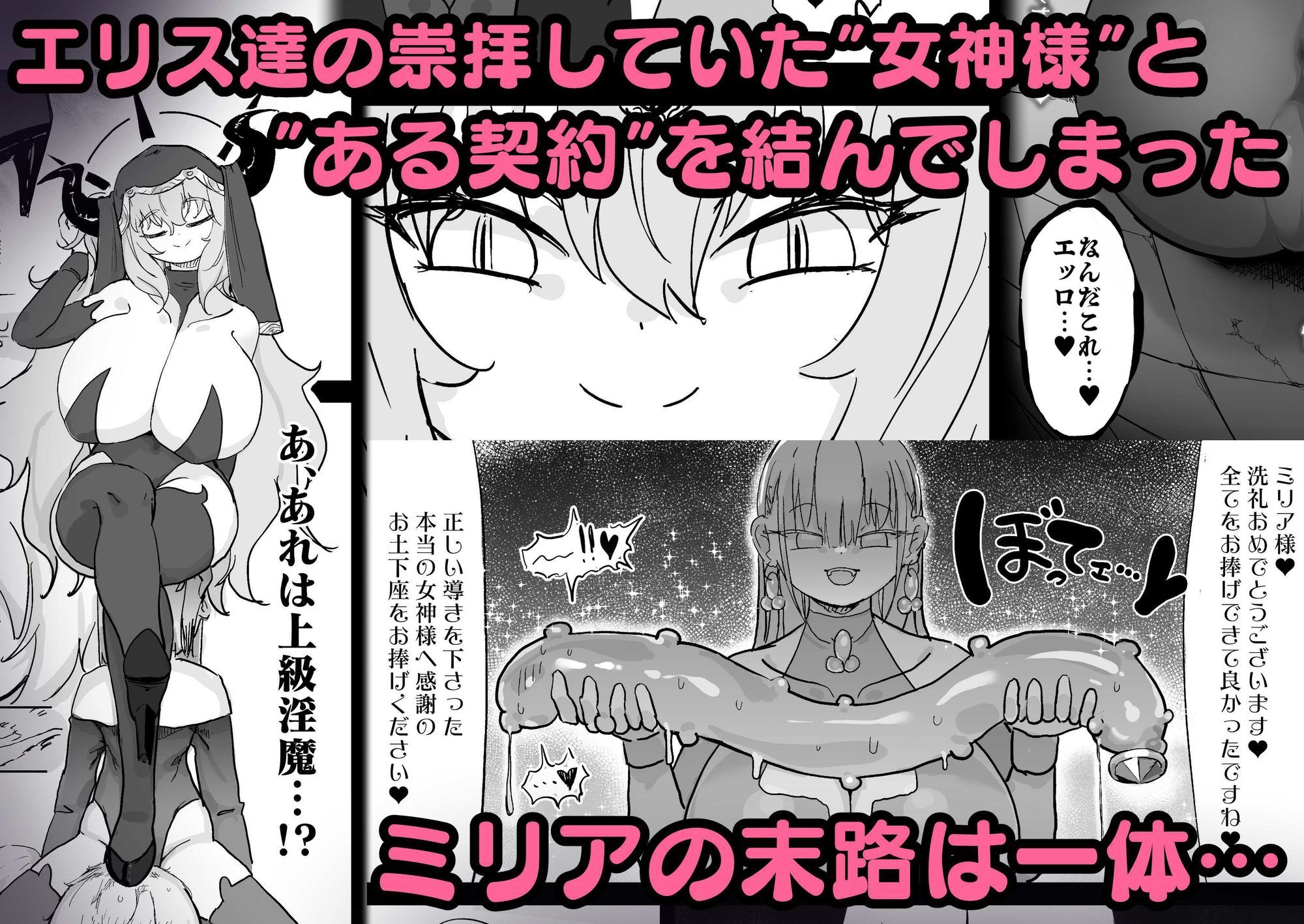 超級魔術師ミリア 行列のできる懺悔穴 サンプル5ページ目