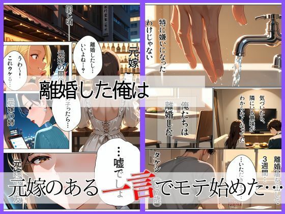 離婚した途端、元嫁の知人にモテまくって困っている 〜指だけで人妻が堕ちるんだが〜 サンプル2ページ目