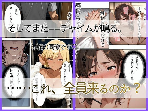離婚した途端、元嫁の知人にモテまくって困っている 〜指だけで人妻が堕ちるんだが〜 サンプル10ページ目