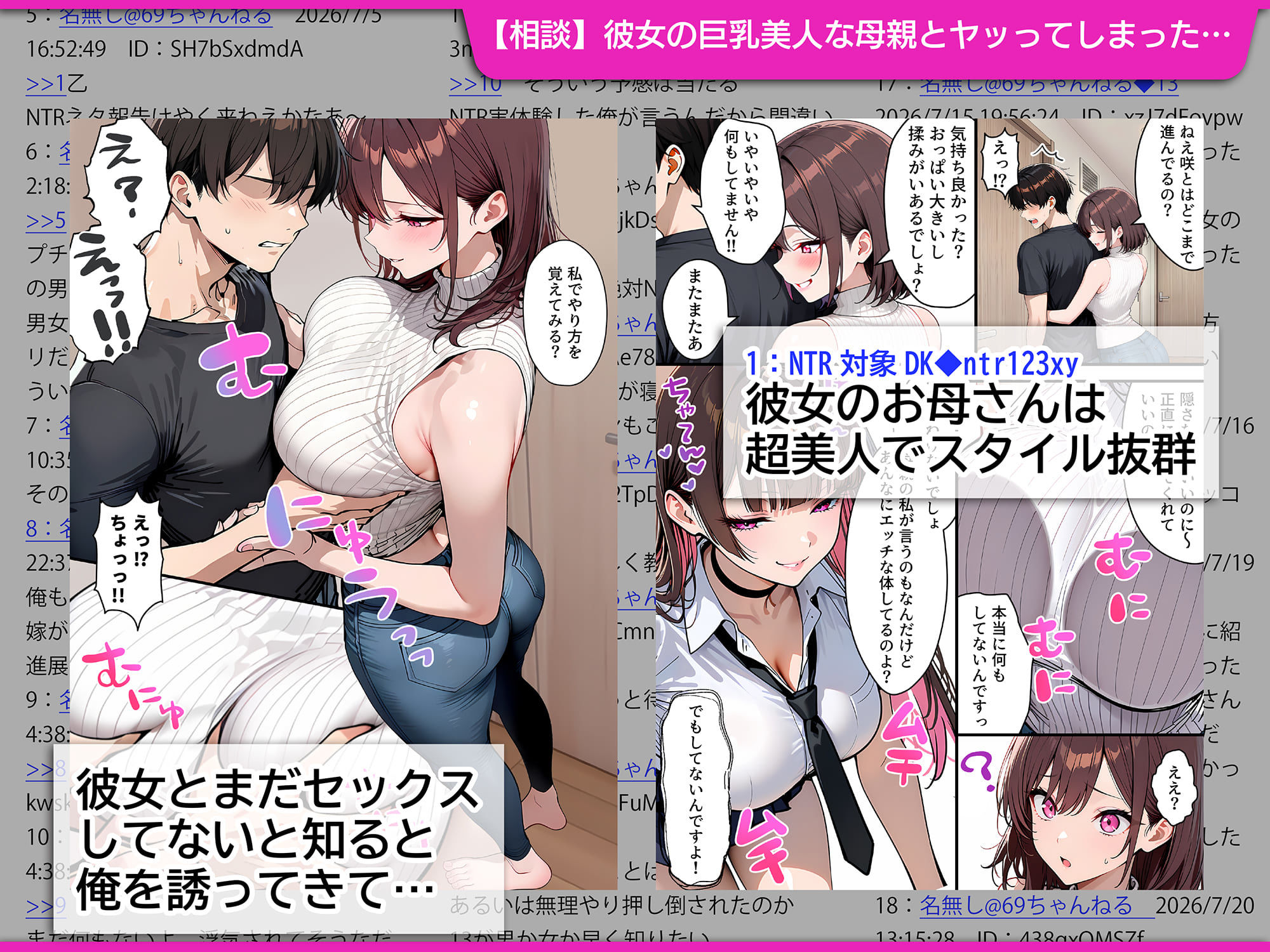 人妻になった日高 彩（38）が娘の彼氏を寝取る話 サンプル1ページ目