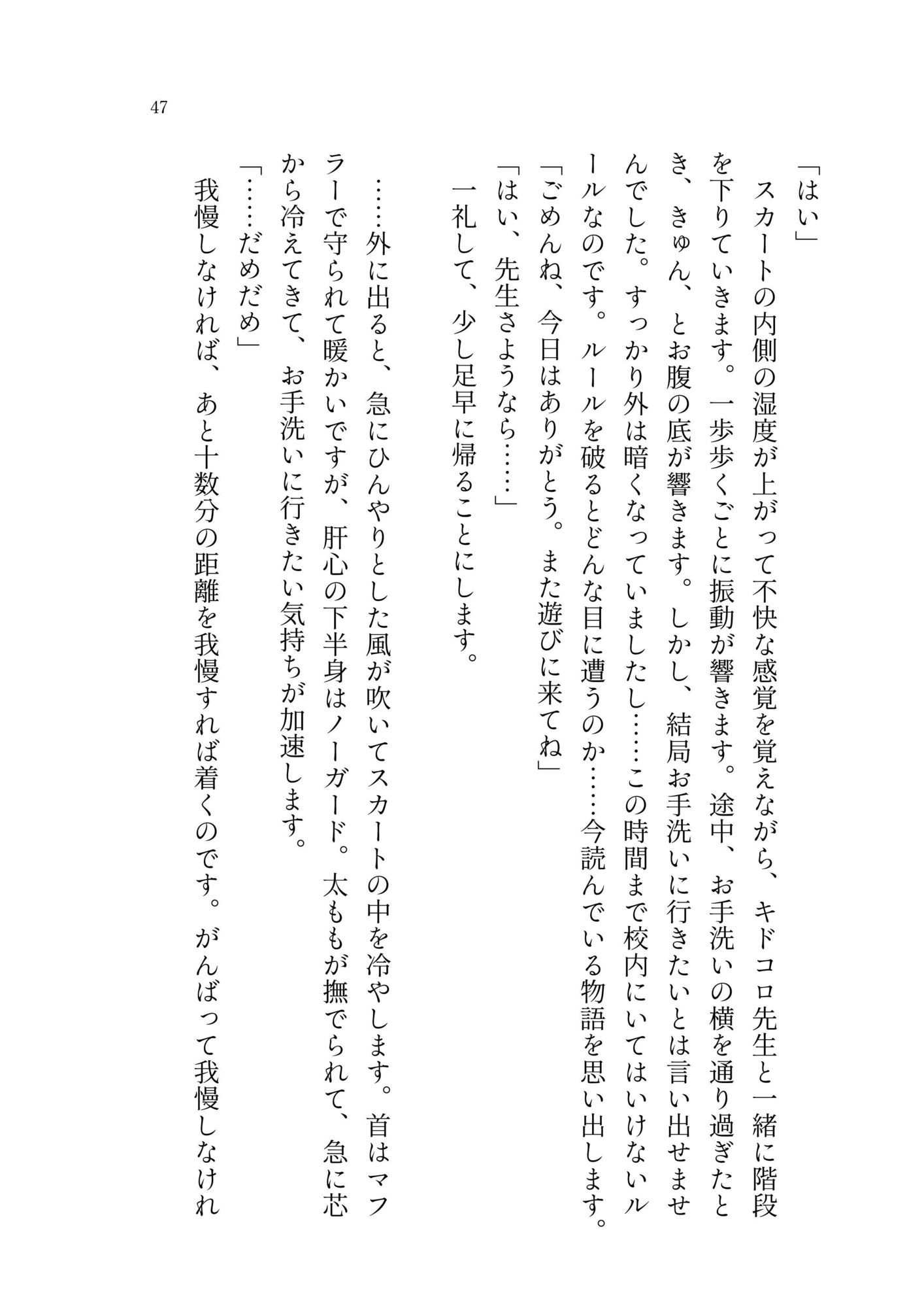 白い嘘とドリームワールド サンプル2ページ目