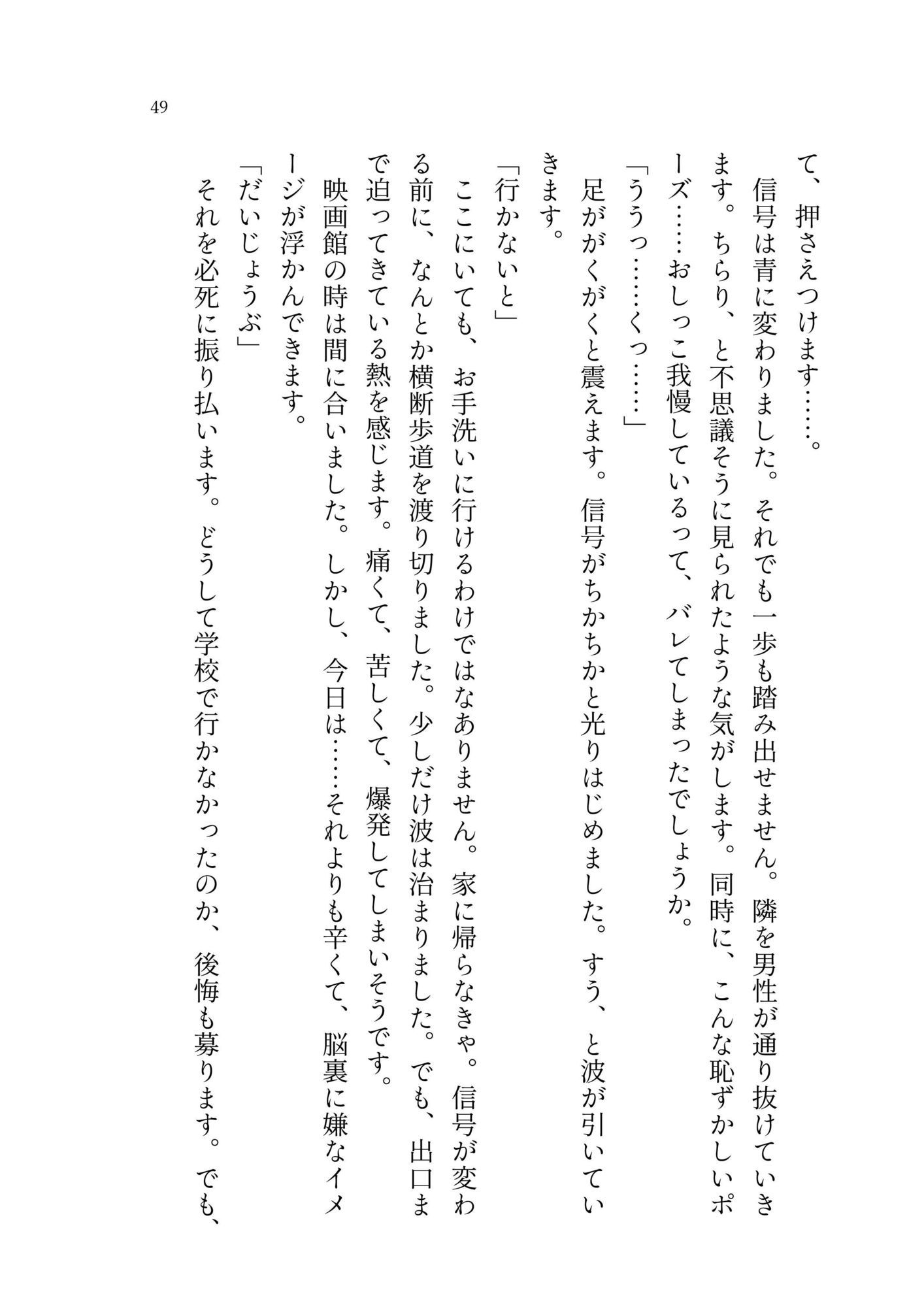 白い嘘とドリームワールド サンプル4ページ目