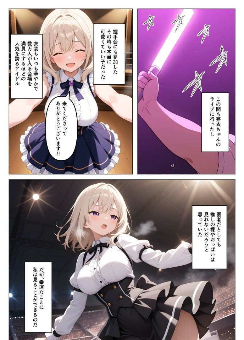 内科検診の担当医になって女子校生を好き放題2 サンプル2ページ目