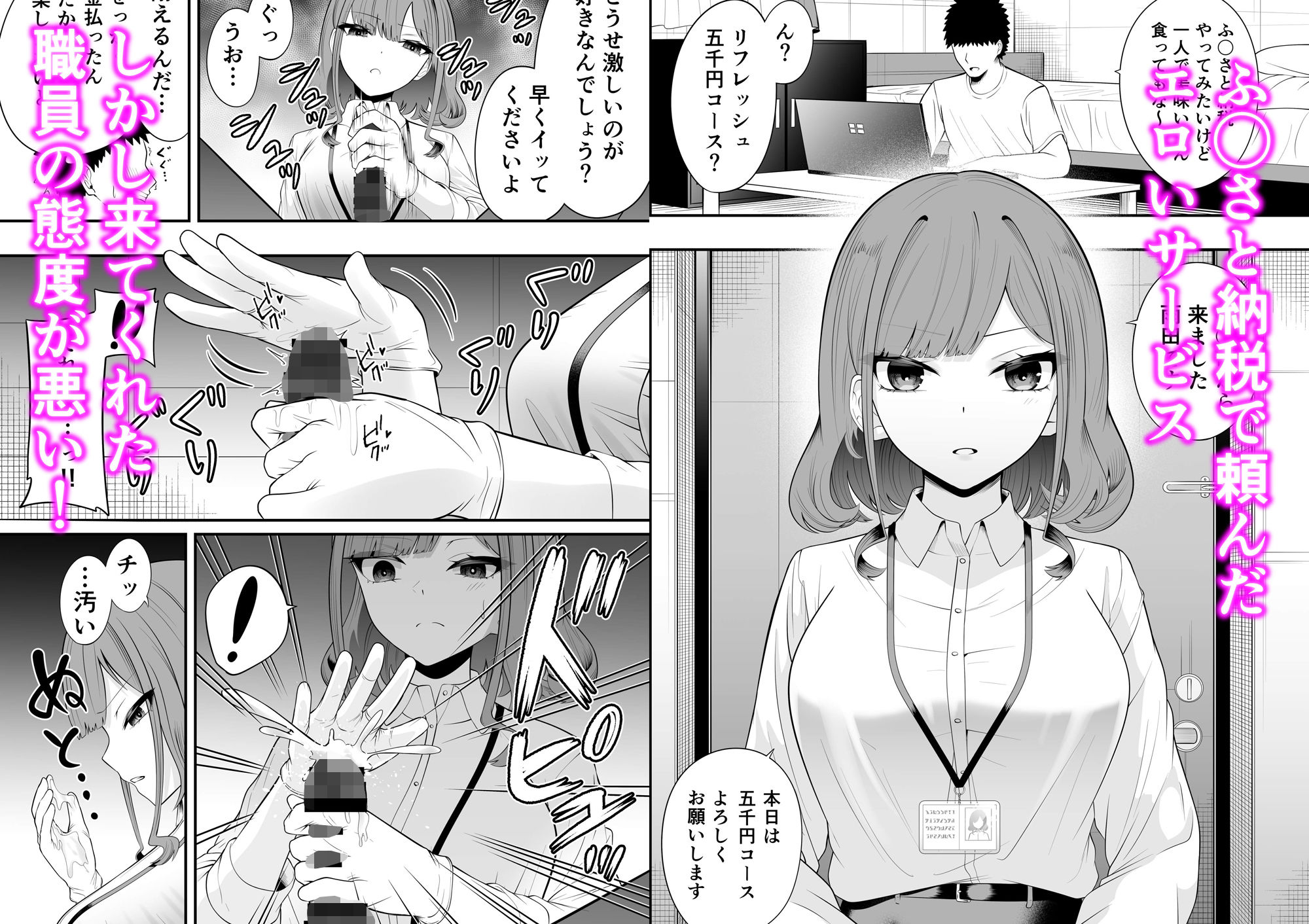 ふ◯さと納税で来た職員の態度が悪い サンプル2ページ目