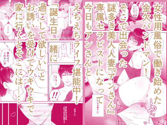 マゾが大好物な人妻と子作り3P交尾。 サンプル1ページ目