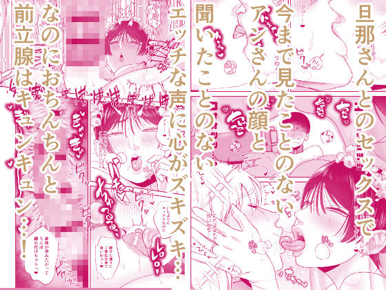 マゾが大好物な人妻と子作り3P交尾。 サンプル3ページ目