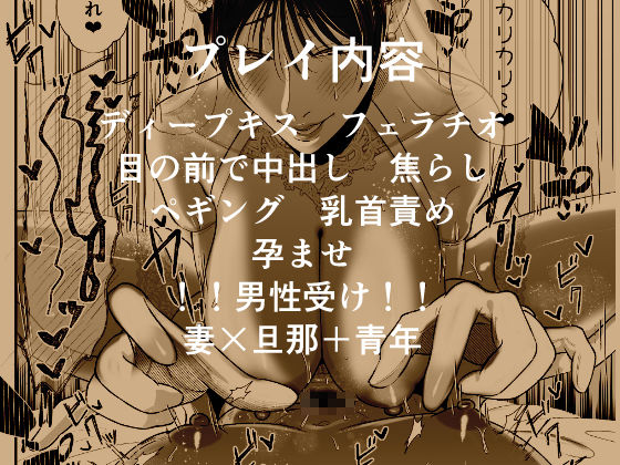 マゾが大好物な人妻と子作り3P交尾。 サンプル6ページ目