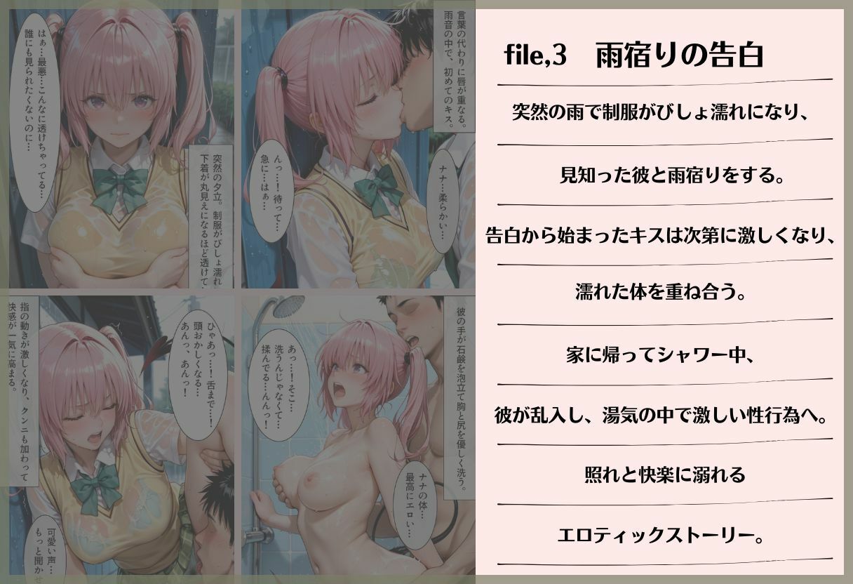 デビルーク姉妹の快楽堕ち サンプル3ページ目