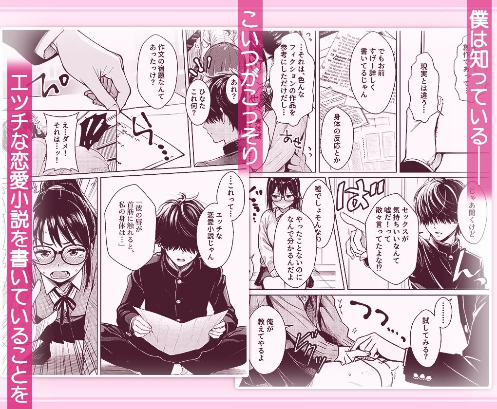恋愛なんて漫画の中だけと言い張るJK幼馴染（18）を身体でわからせた話 サンプル3ページ目