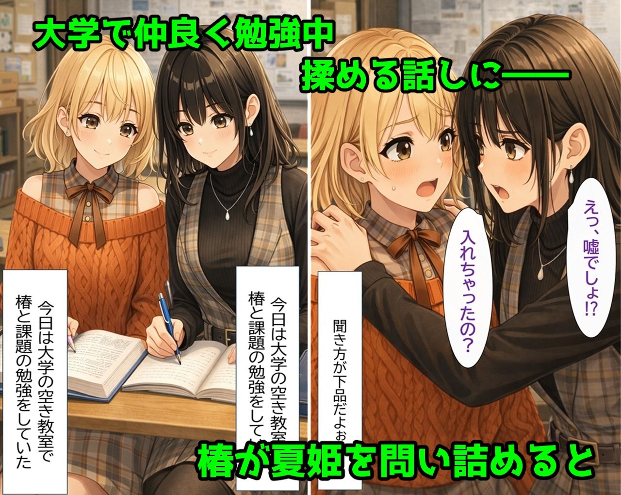 無防備すぎる同級生に、理性が追いつかなかった話 第10.5話「入れ替わったまま、戻れなくなった二人」 サンプル1ページ目