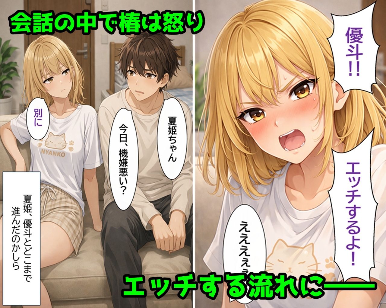 無防備すぎる同級生に、理性が追いつかなかった話 第10.5話「入れ替わったまま、戻れなくなった二人」 サンプル8ページ目