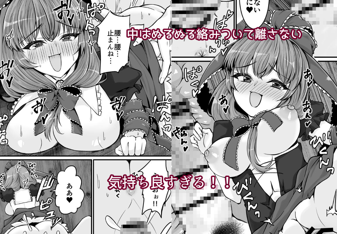 厄神様と暮らして大変な目にあった男の話 サンプル4ページ目