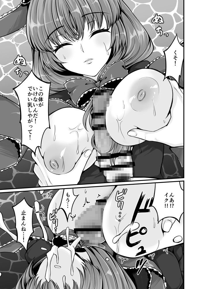 厄神様と暮らして大変な目にあった男の話 サンプル7ページ目