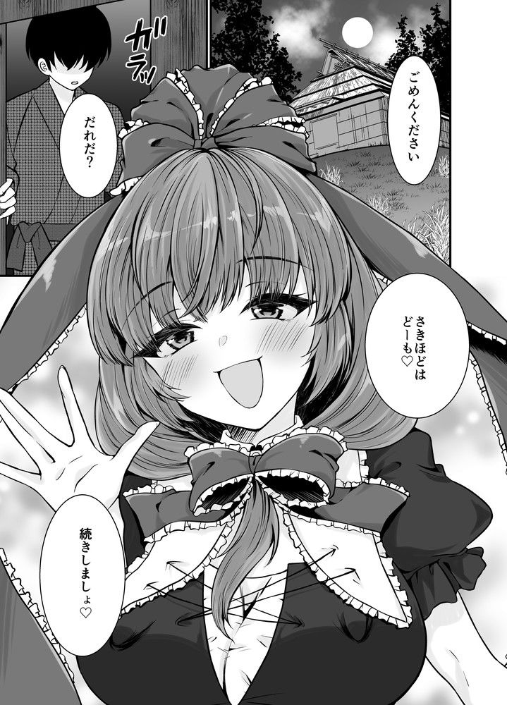 厄神様と暮らして大変な目にあった男の話 サンプル8ページ目