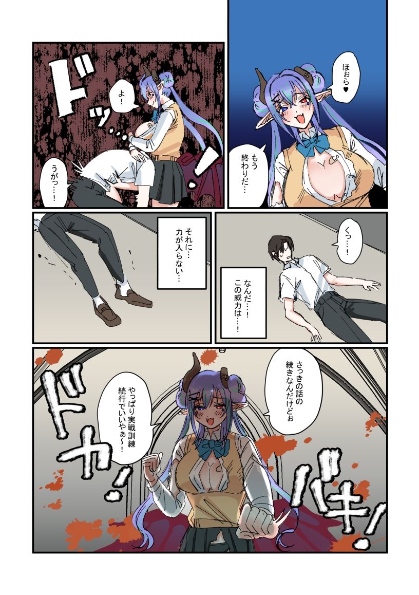 Succubus＆Judgement外伝  〜リリカの誘惑〜 サンプル6ページ目