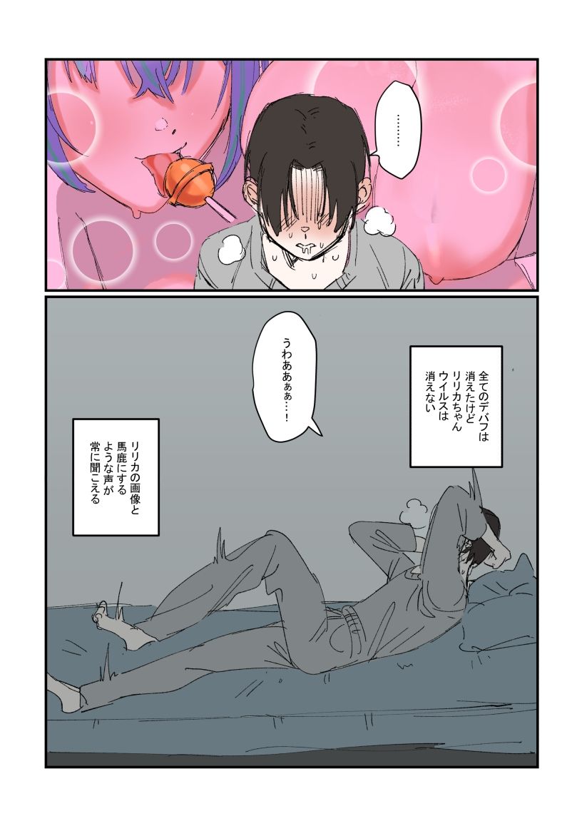 Succubus＆Judgement外伝  〜リリカの誘惑〜 サンプル9ページ目