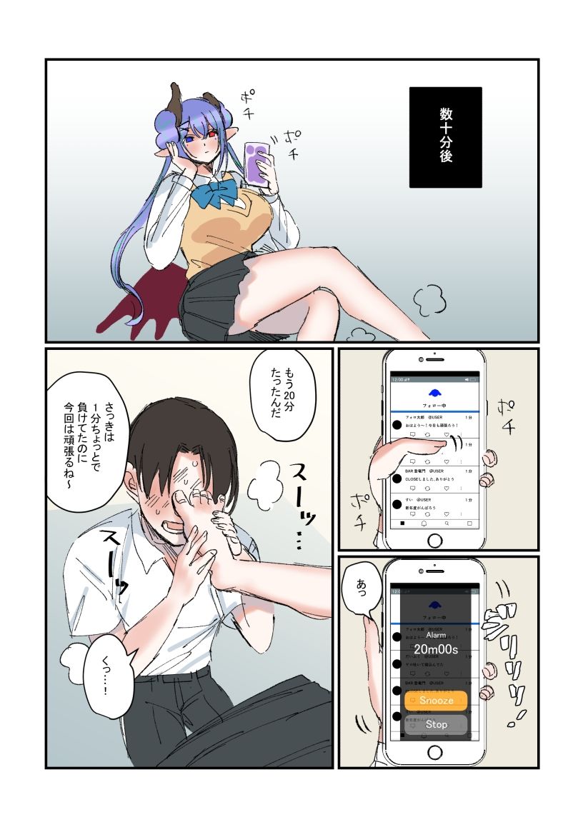 Succubus＆Judgement外伝  〜リリカの誘惑〜 サンプル10ページ目