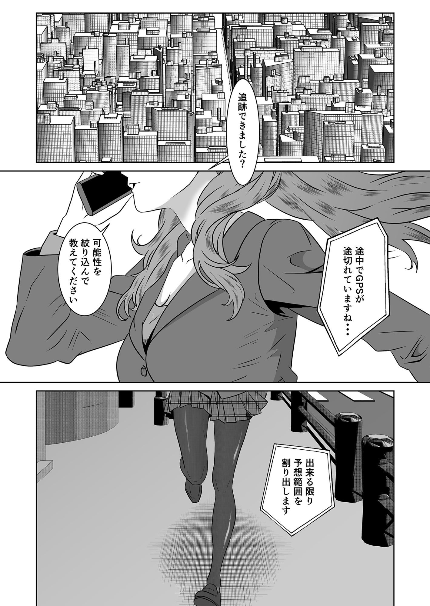 返り射精  あざぁ サンプル2ページ目