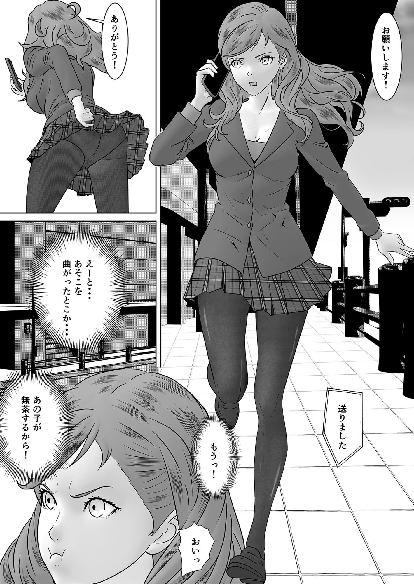 返り射精  あざぁ サンプル3ページ目