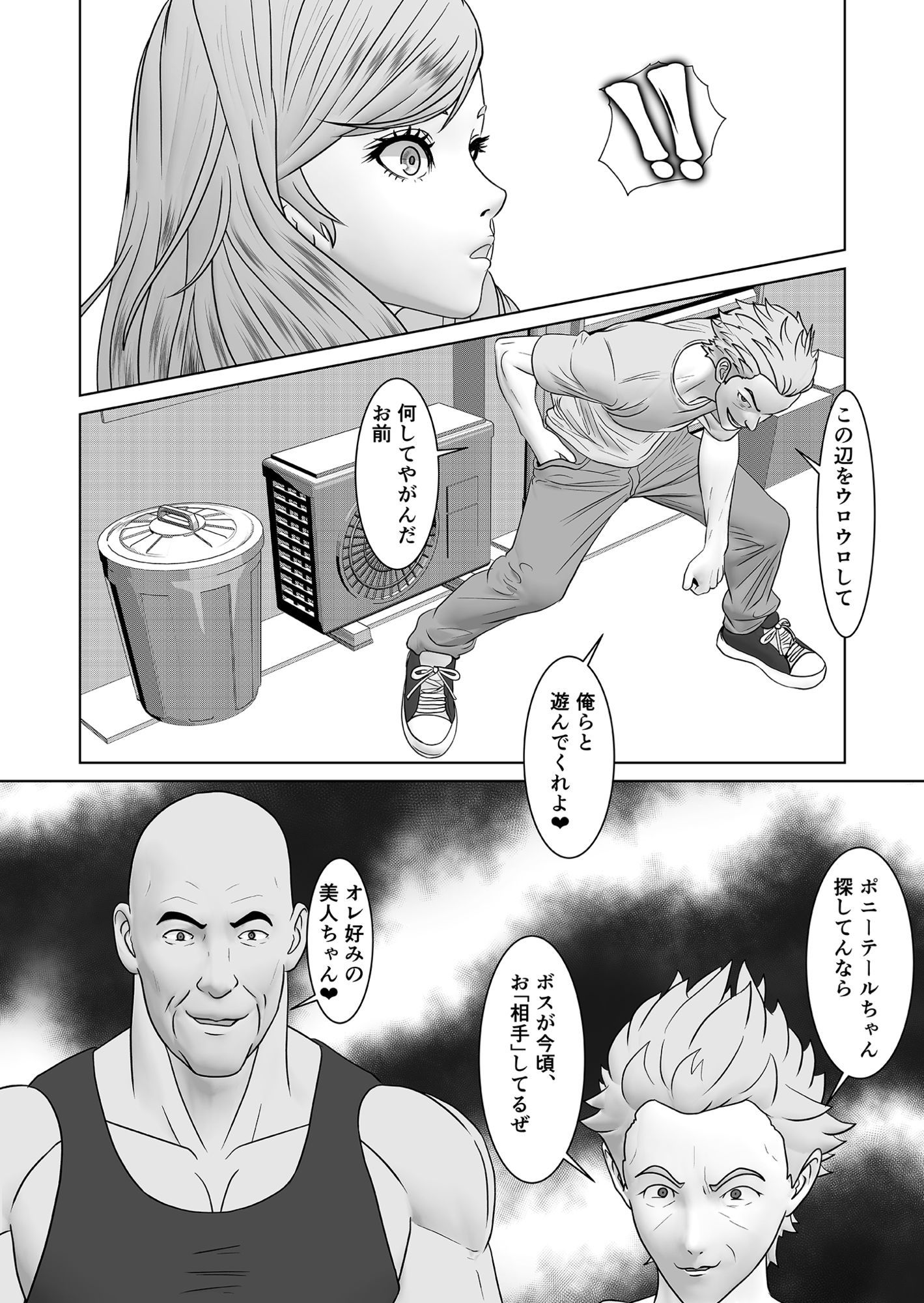 返り射精  あざぁ サンプル4ページ目