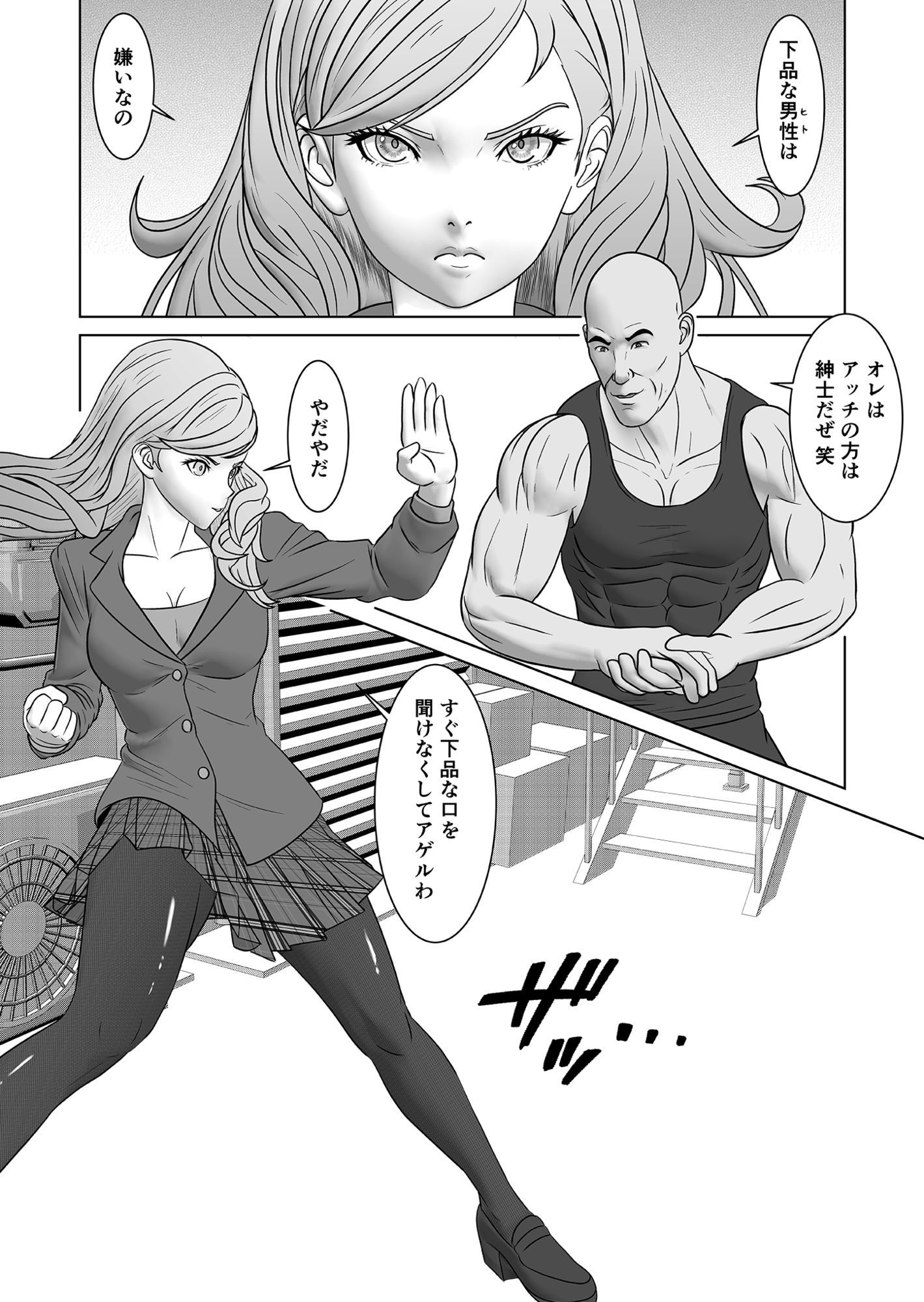 返り射精  あざぁ サンプル5ページ目