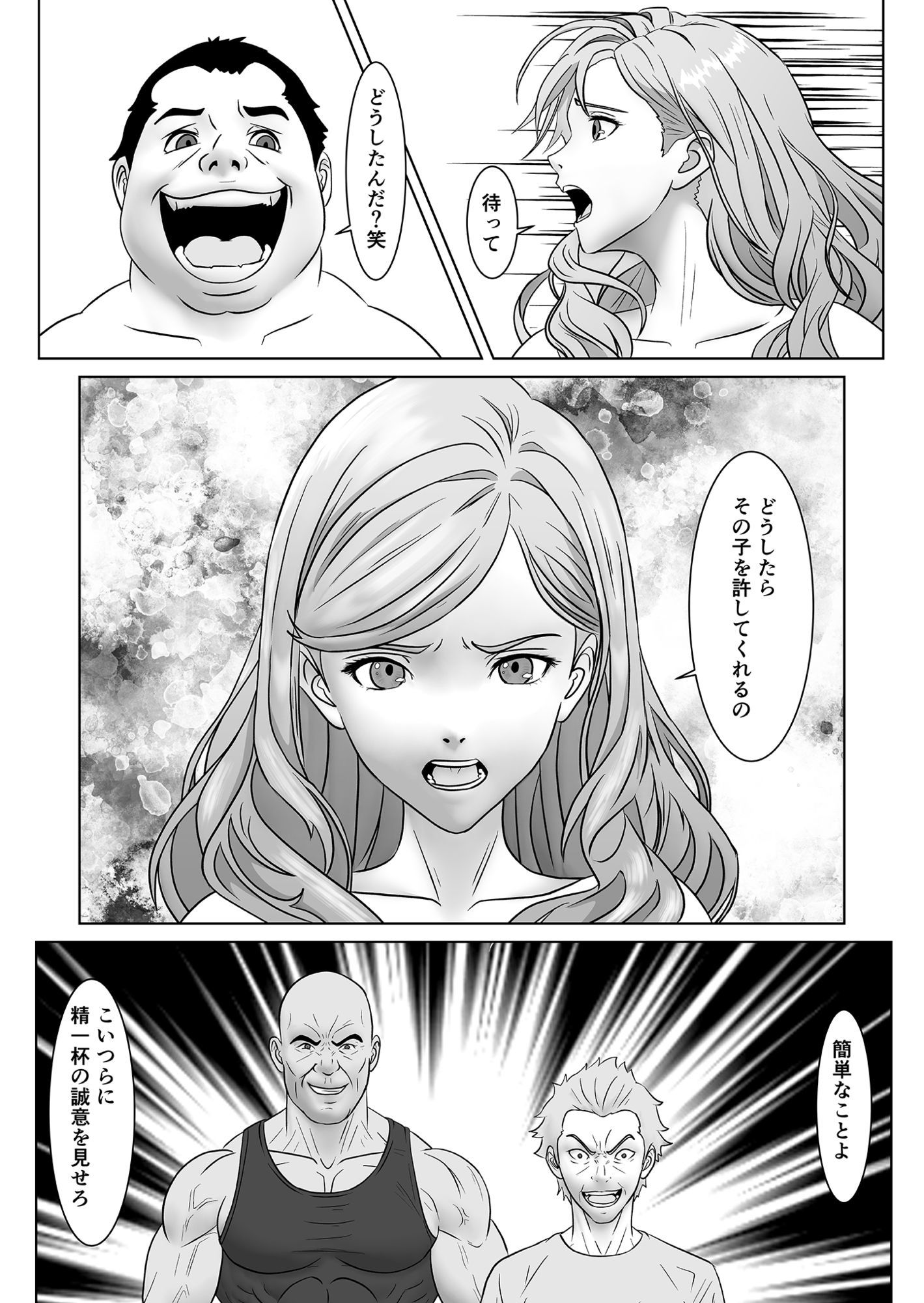 返り射精  あざぁ サンプル9ページ目