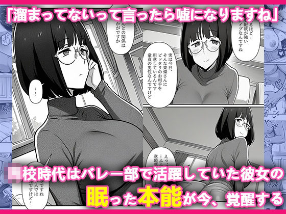 本格人妻AV企画〜童貞卒業プロジェクト〜 〜東條 沙織（39歳）、ハイレグブルマで蘇った先輩の禁断の欲求〜 サンプル2ページ目