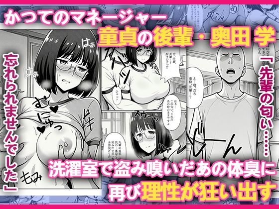 本格人妻AV企画〜童貞卒業プロジェクト〜 〜東條 沙織（39歳）、ハイレグブルマで蘇った先輩の禁断の欲求〜 サンプル4ページ目