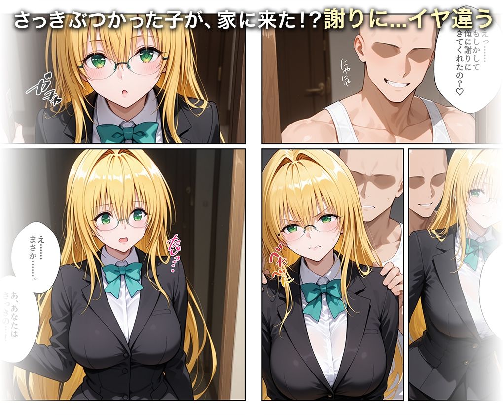 淫欲の神様のご利益で、即堕ち即ハメが止まらない テ○アーユ サンプル3ページ目