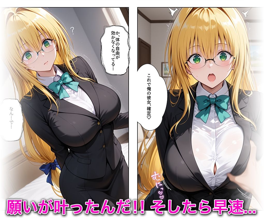 淫欲の神様のご利益で、即堕ち即ハメが止まらない テ○アーユ サンプル4ページ目