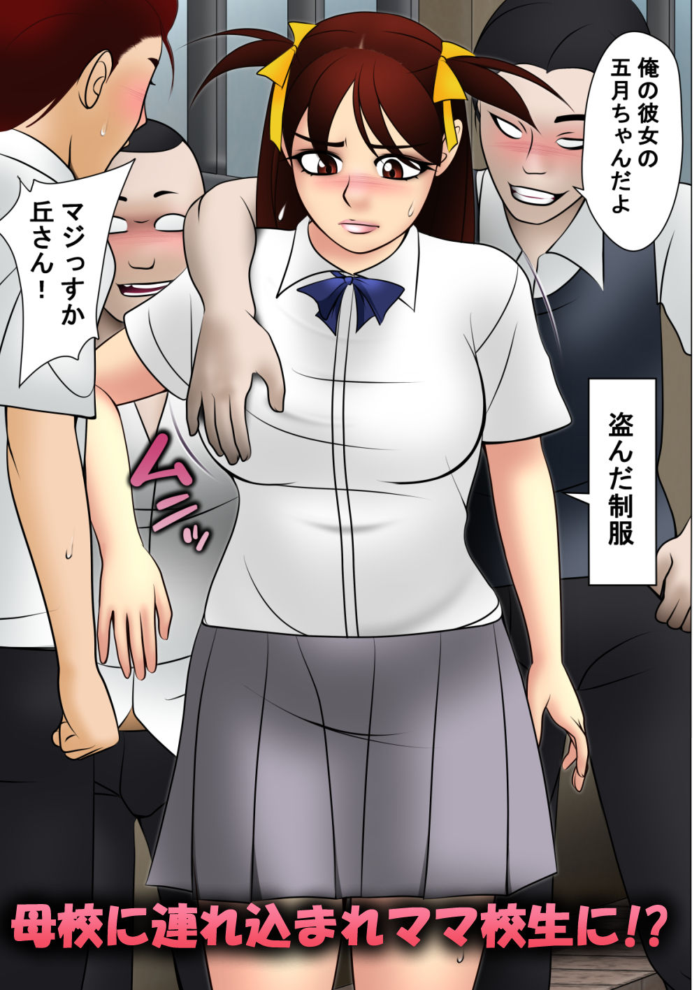 ママ校生だよ！五月ちゃん サンプル4ページ目