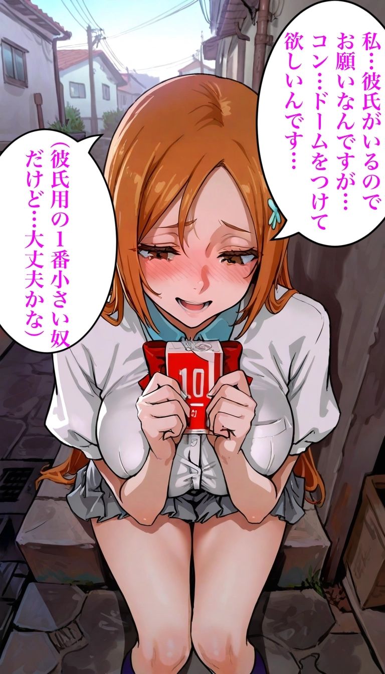 セックス許可書    姫と朽 サンプル1ページ目