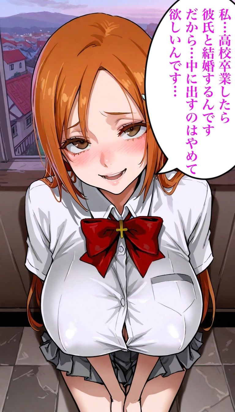 セックス許可書    姫と朽 サンプル3ページ目