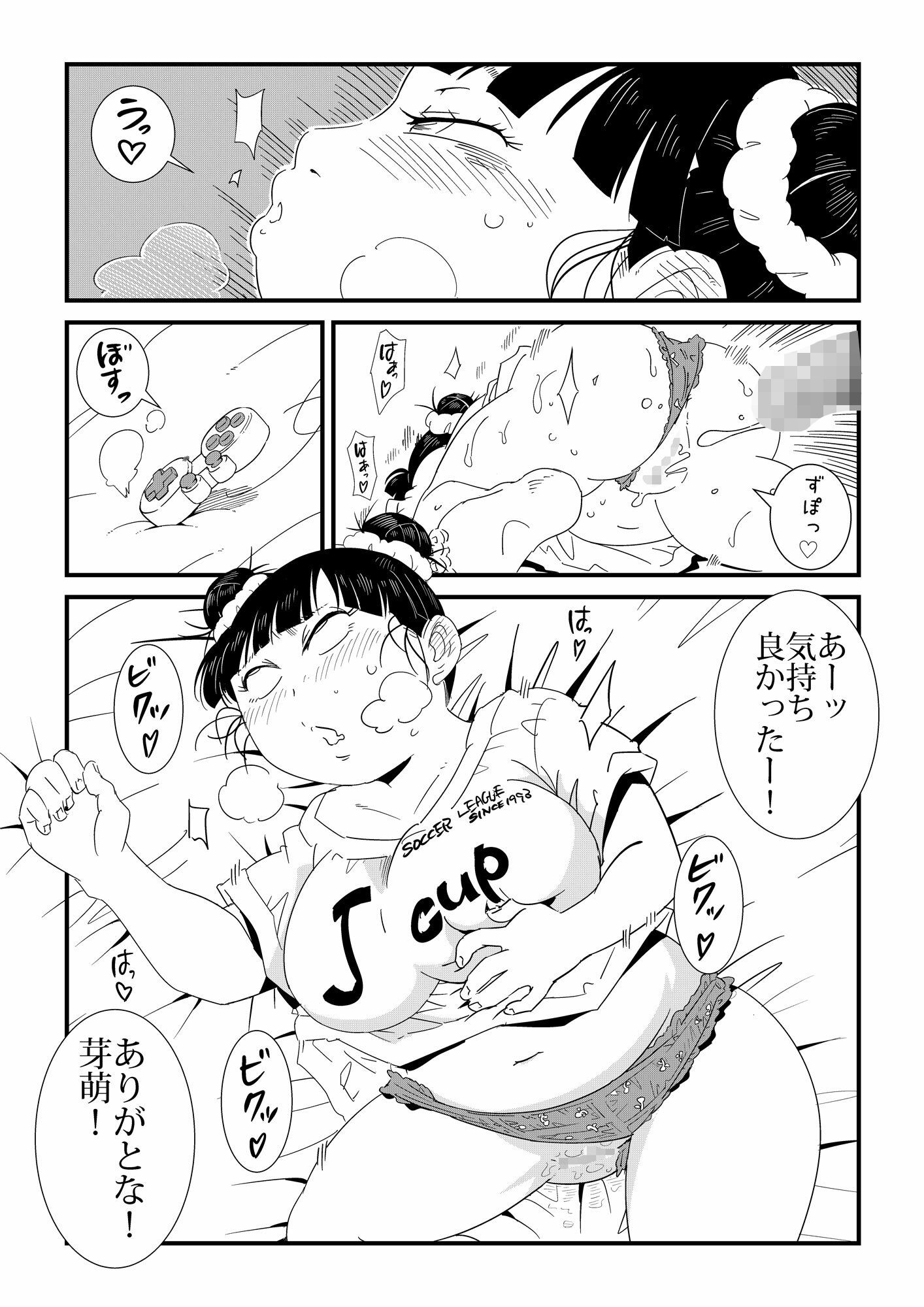 ただれたおさななじみ関係 サンプル4ページ目
